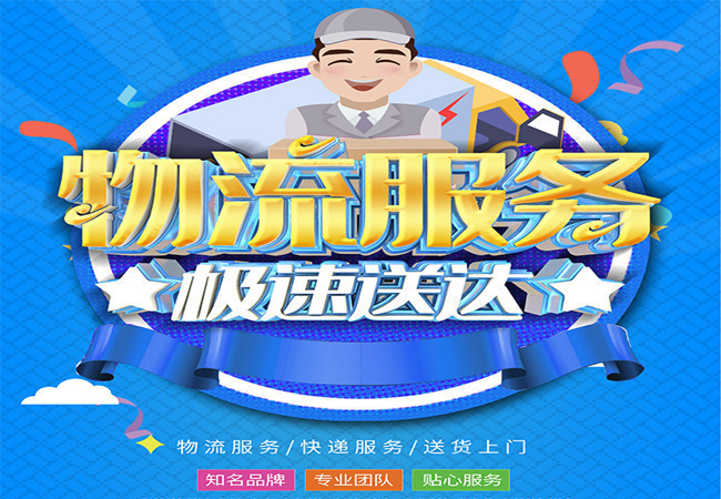 <a href='http://www.xizihzp.cn/a/news/gongsixinwen/874.html' target='_blank'><u>邯鄲到阜陽物流公司</u></a>|安徽專線 <a href='http://www.xizihzp.cn/a/news/gongsixinwen/874.html' target='_blank'><u>邯鄲到阜陽物流公司</u></a>|安徽專線